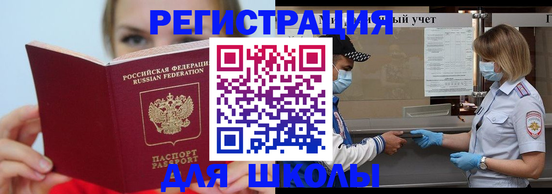 временная регистрация адрес в Ульяновске