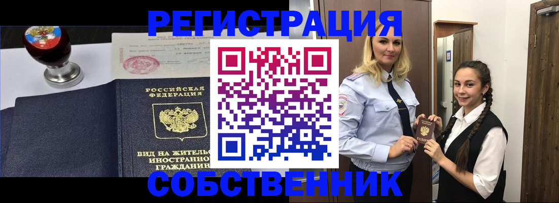 регистрация в Ульяновске