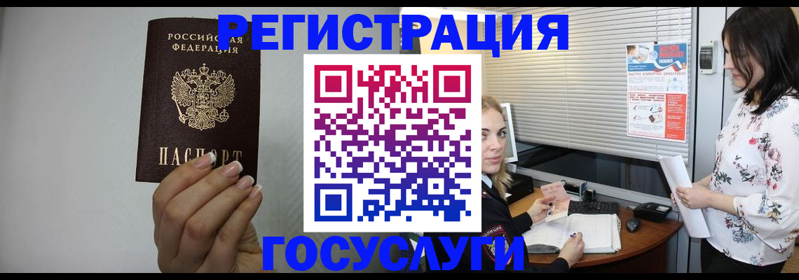 временная регистрация поиск в Ульяновске