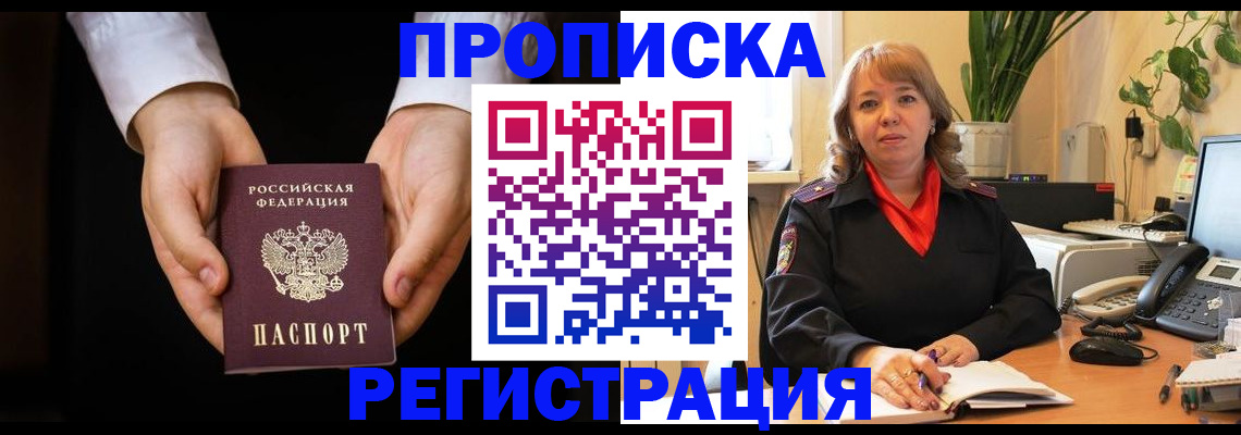 прописка для военкомата в Ульяновске