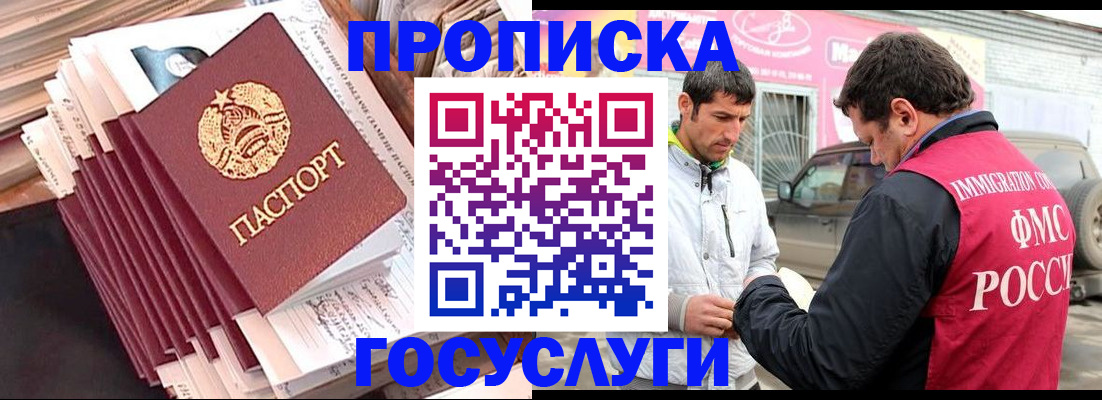 прописка законно в Ульяновске