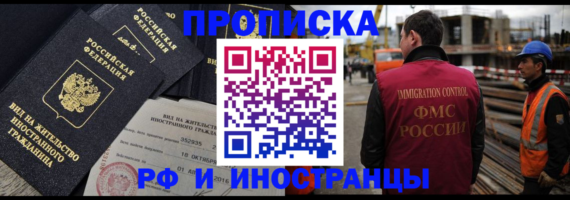 временная регистрация надежно в Ульяновске