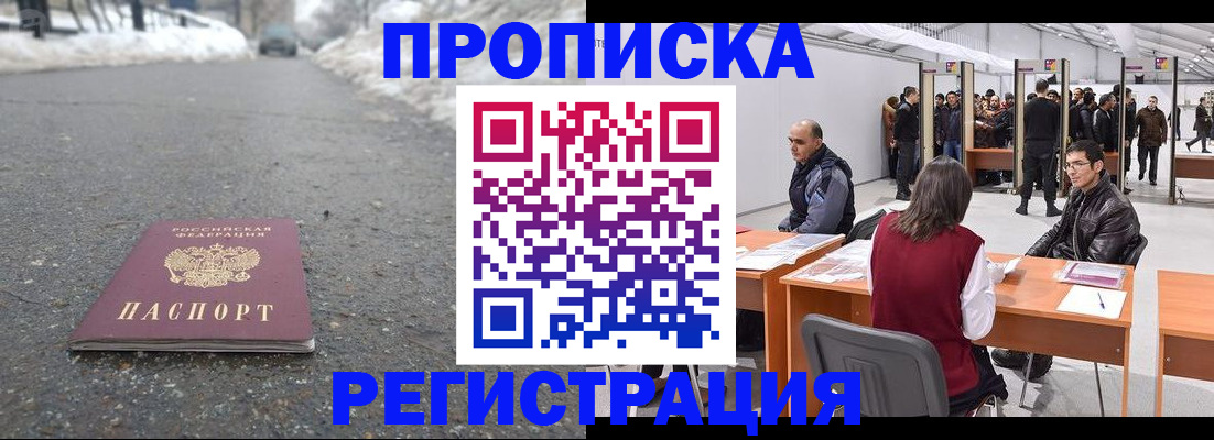 временная регистрация гарантия в Ульяновске