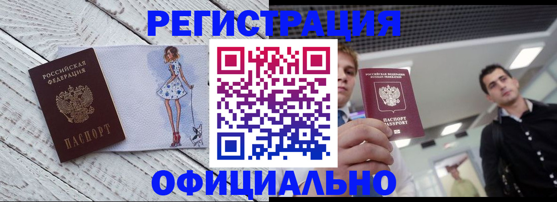 временная регистрация адрес в Ульяновске